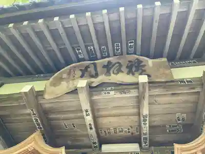 目の霊山 油山寺(静岡県)