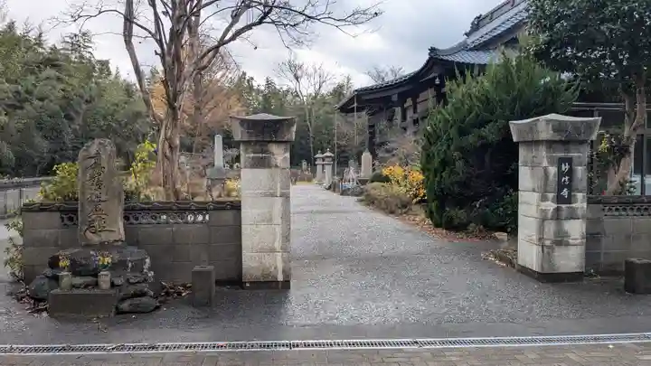 妙信寺(福井県)