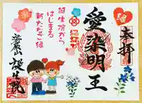 大本山誕生院 の御朱印