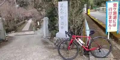 宝蓮寺の建物その他