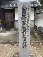 臥雲院(岐阜県)