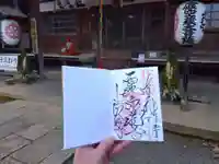 法輪寺(京都府)