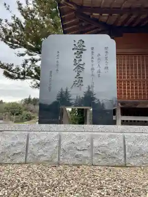 八幡神社(福島県)