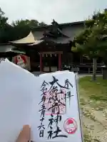 大洗磯前神社(茨城県)