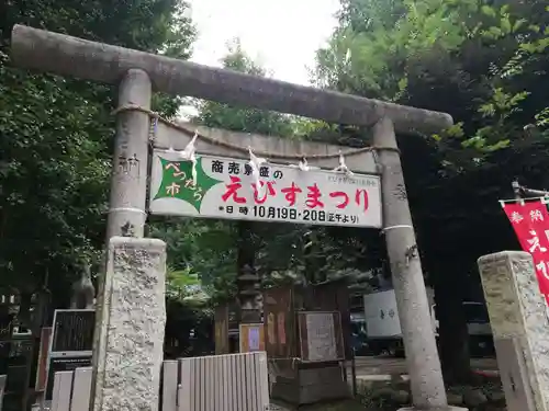 稲荷鬼王神社の鳥居