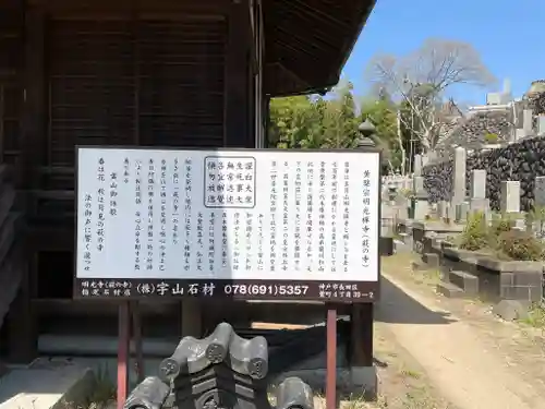 明光寺のその他建物