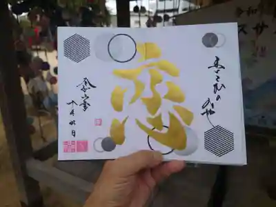 舞子六神社/まいこむの宮(兵庫県)