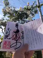 石内のお大師さん 金剛院(広島県)