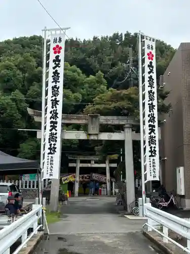 有松天満社(愛知県)