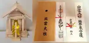 出雲大社倉敷教会の授与品その他(2024年08月02日(金) 12時19分52秒投稿)