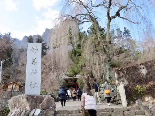 妙義神社のその他建物