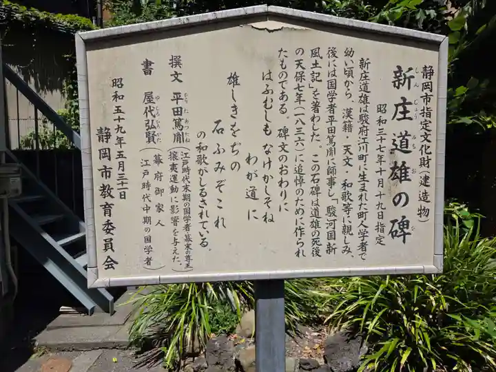 小梳神社(静岡県)