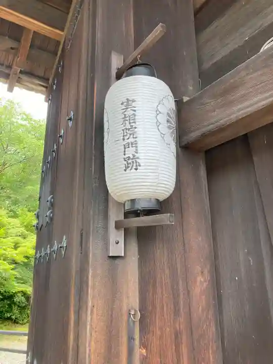 実相院門跡のその他建物