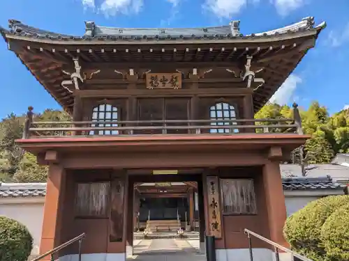 永昌院(岐阜県)
