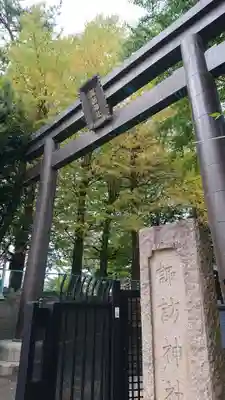 諏訪神社の鳥居