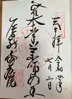 密蔵院(愛知県)