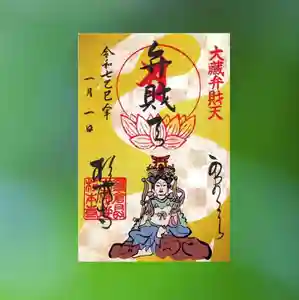 杉本寺(神奈川県) 2025年01月01日(水)〜(2025年10月31日(金) 19時27分09秒投稿)