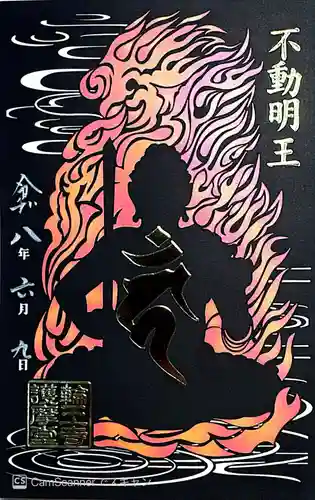 日光山輪王寺大護摩堂(栃木県)