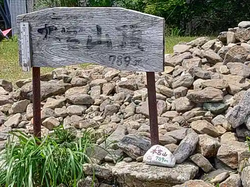 砥鹿神社（奥宮）(愛知県)