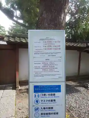 高徳院のその他建物