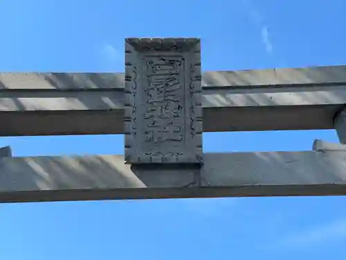 白髭神社（三郷）(岐阜県)