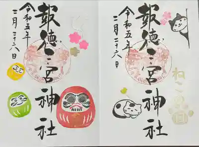 今市報徳二宮神社(栃木県)