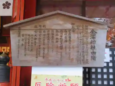 金澤神社(石川県)