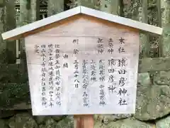 石上神宮(奈良県)