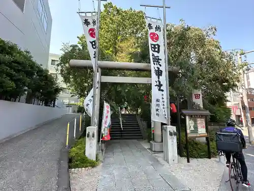 田無神社(東京都)