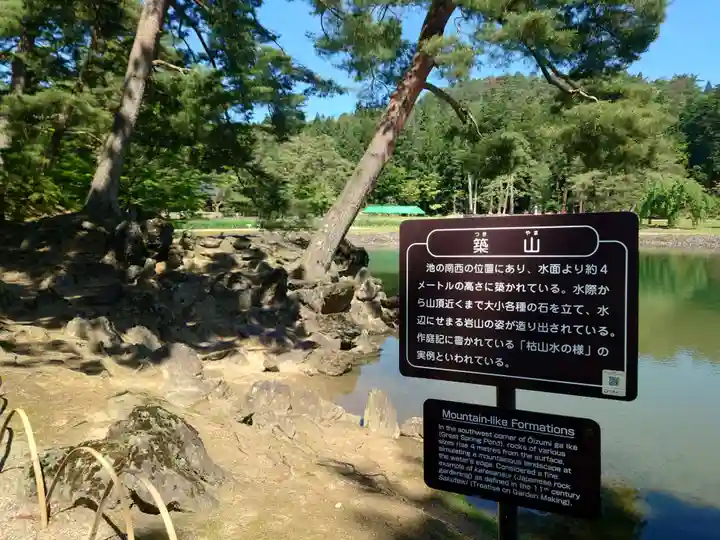 毛越寺(岩手県)