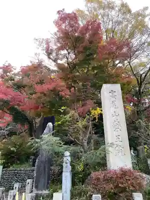 高尾山薬王院のその他建物