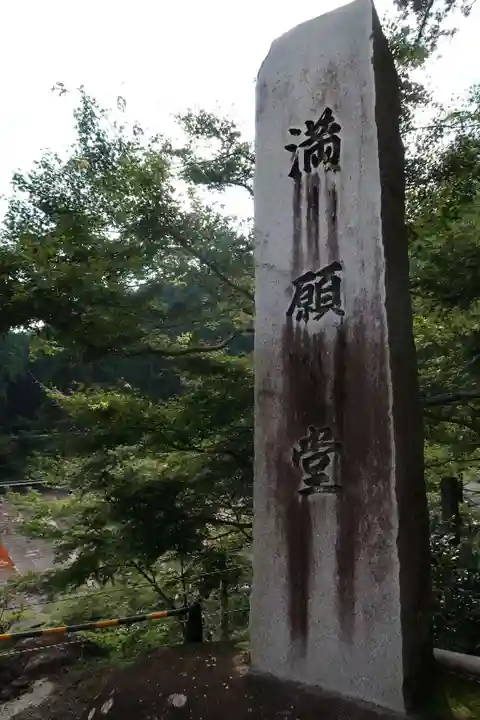 華厳寺のその他建物