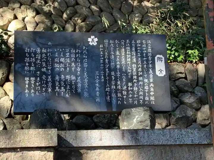 大宮諏訪神社のその他建物