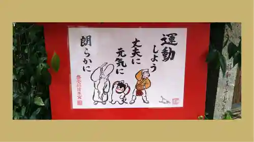 豊受稲荷本宮(千葉県)