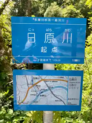 奥氷川神社(東京都)