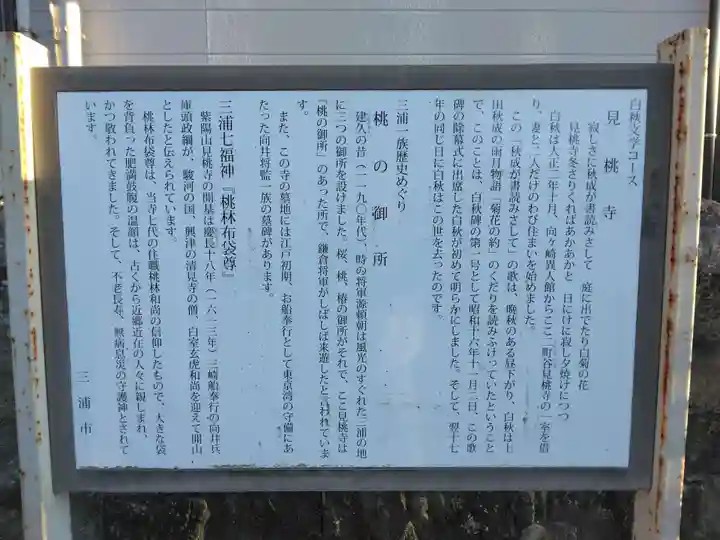 見桃寺(神奈川県)