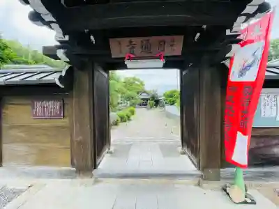 月通寺(滋賀県)