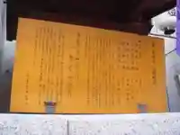 露天神社(お初天神)の歴史