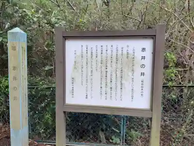 赤井八幡神社(宮城県)