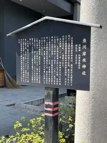 神田神社（神田明神）(東京都)