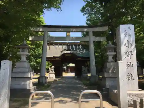 小野神社の鳥居