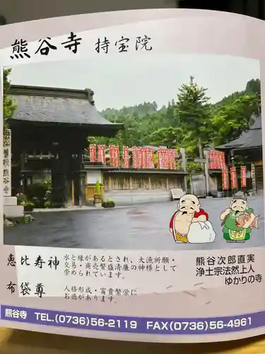 圓光堂(和歌山県)