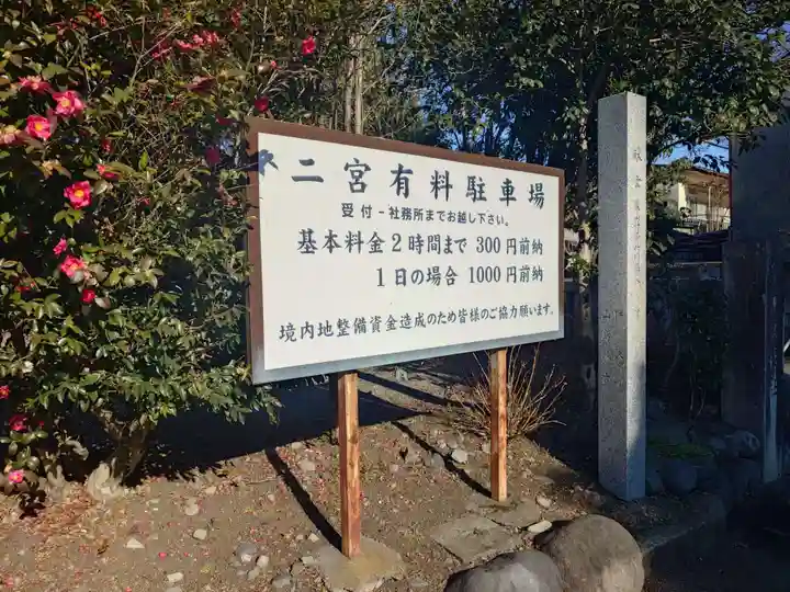 今市報徳二宮神社(栃木県)