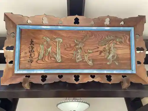 福祥寺（須磨寺）(兵庫県)