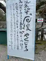 松尾寺の御朱印