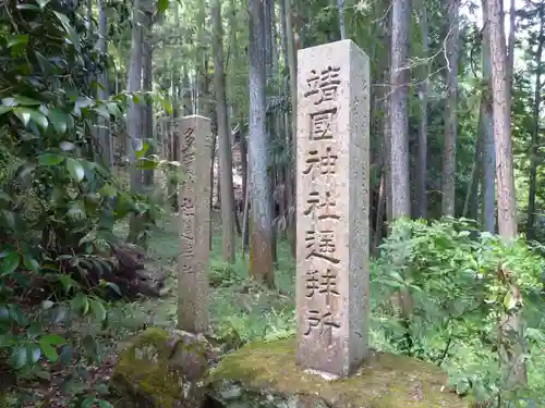大三神社（白山町）のその他建物