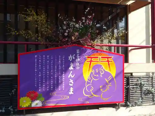 菊名神社のその他建物