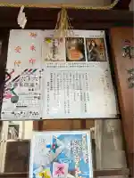 神須牟地神社(大阪府)