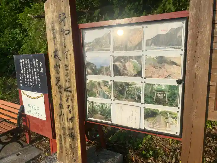 太田山神社(本殿)(北海道)