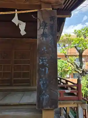 大森諏訪神社(東京都)